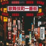 映画『新宿スワン』を動画配信サービスで無料視聴するなら…